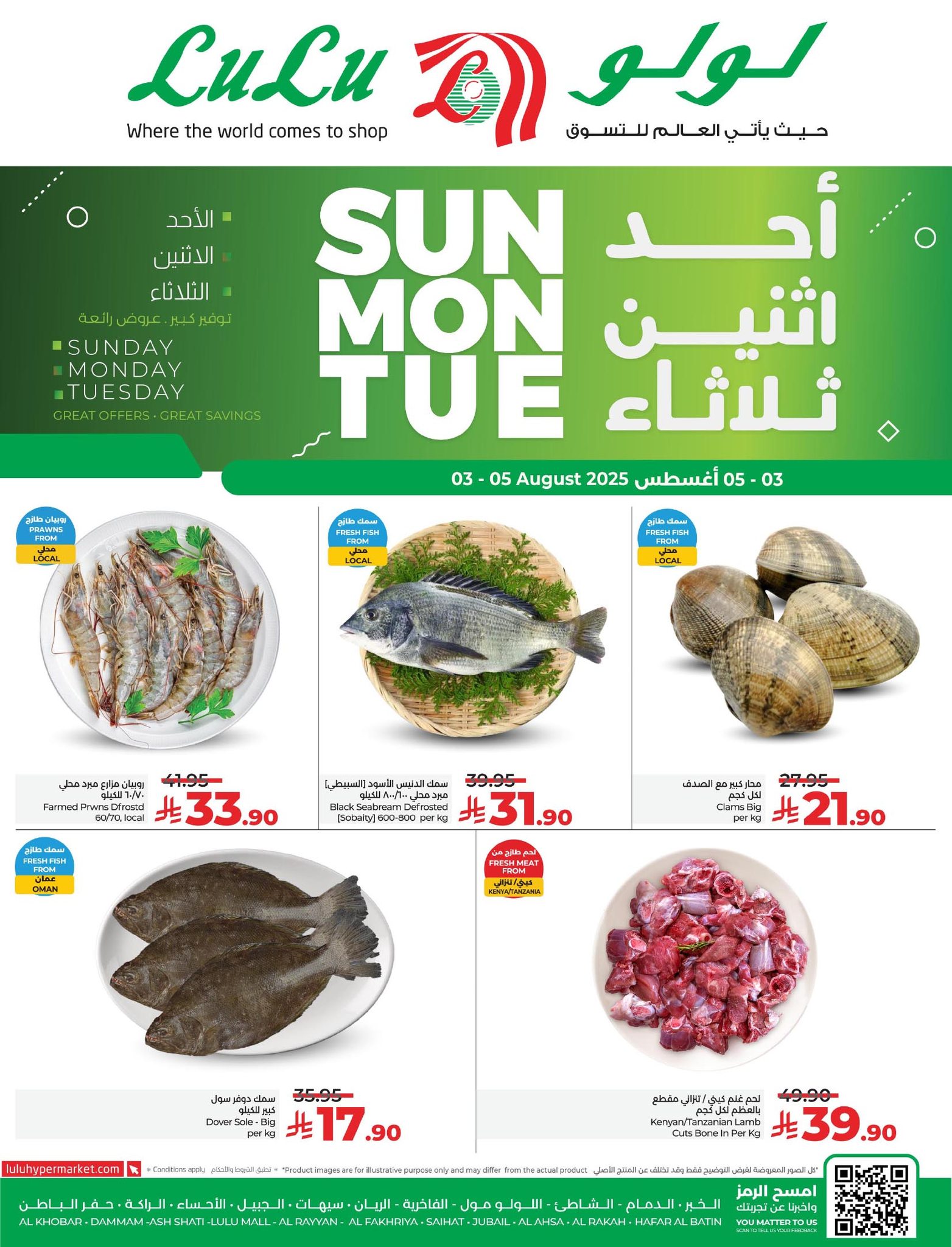 عروض لولو المنطقة الشرقية الطازج الاحد 3/8/2025 لمدة 3 ايام 3 526809237 779749817908931 5237370255818765808 n - عروض لولو المنطقة الشرقية الطازج الاحد 3/8/2025 لمدة 3 ايام