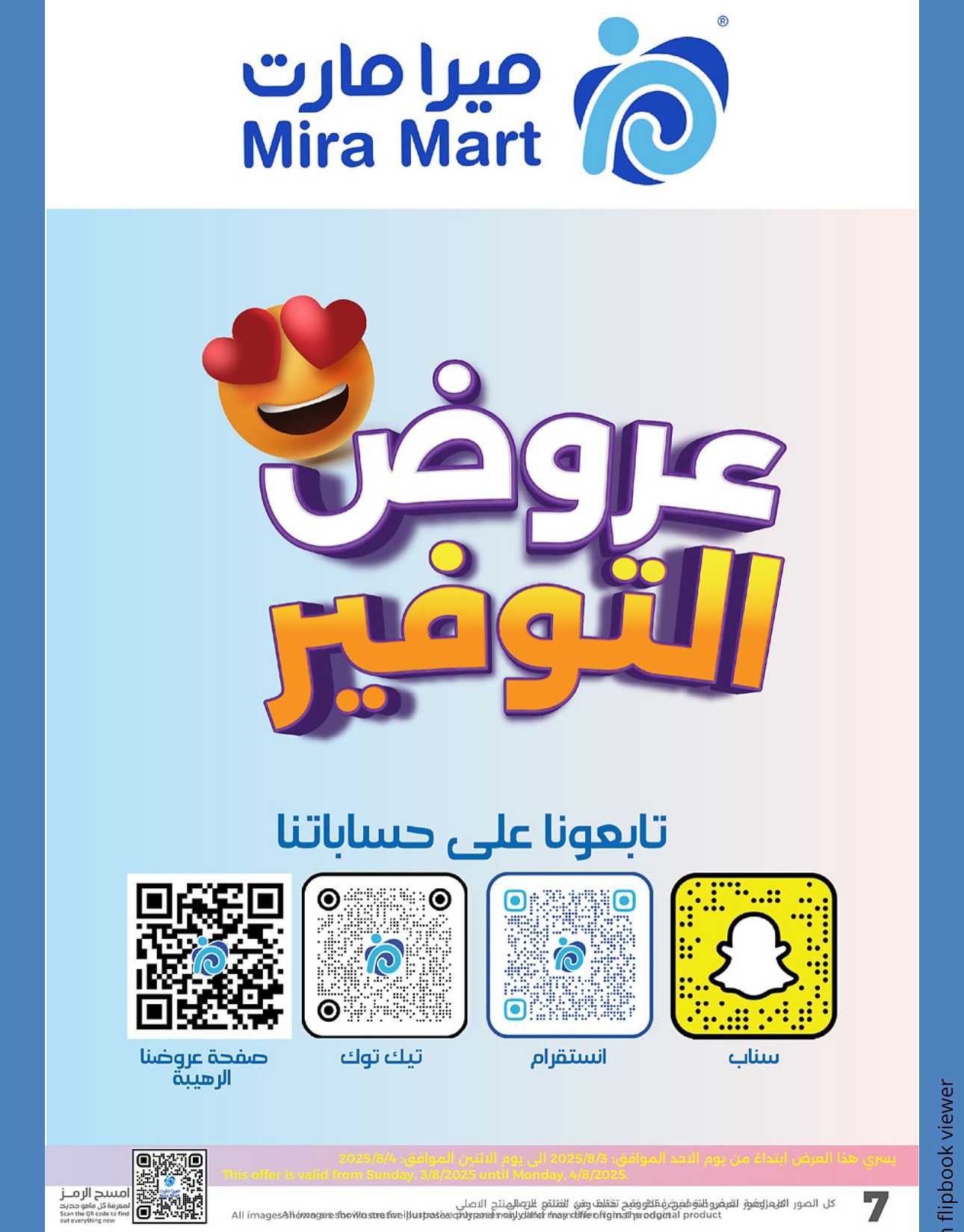 527235297 18059141249600772 449266382061659920 n - عروض ميرا مارت جدة الطازج الاثنين 4/8/2025 اليوم فقط