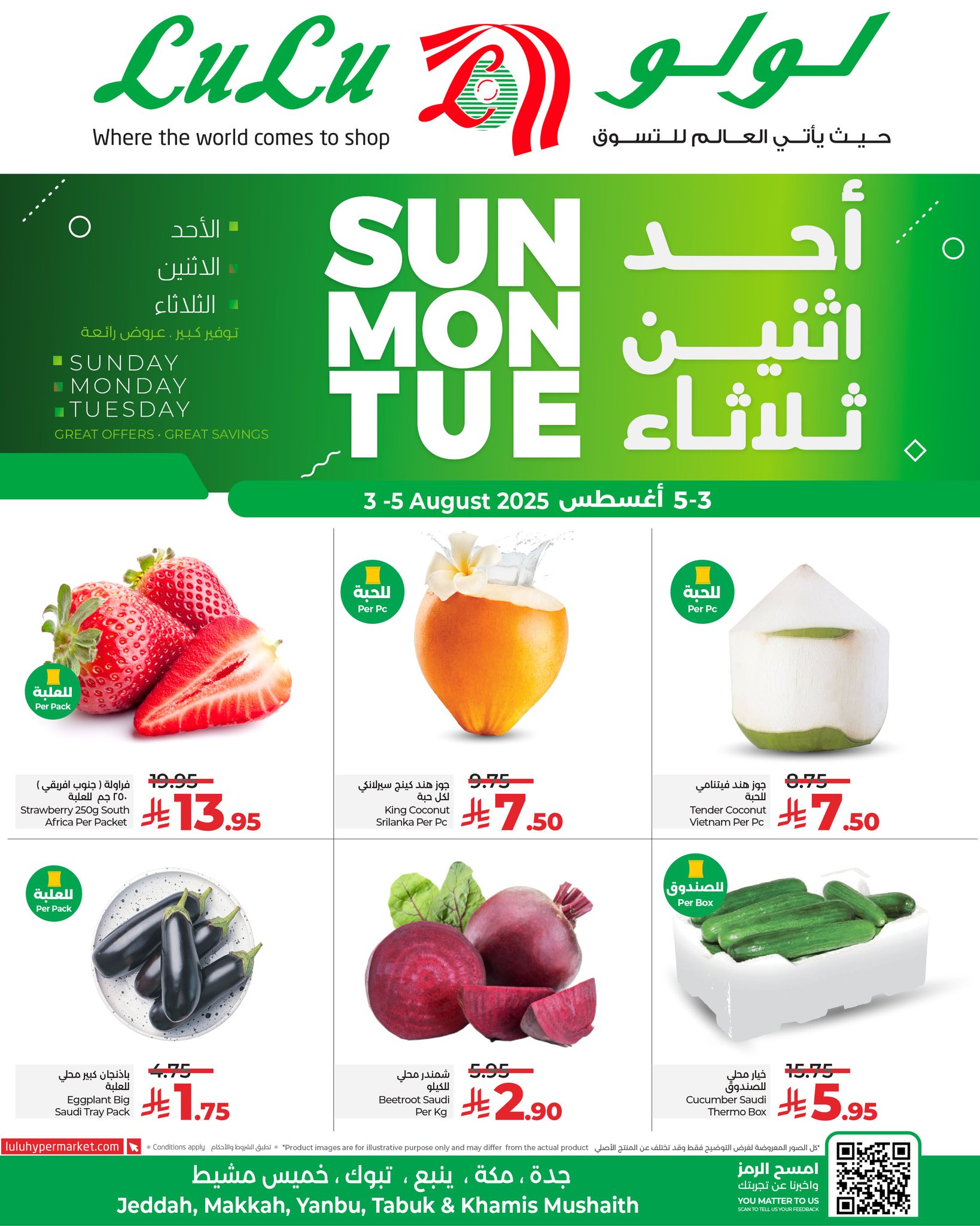 527569091 1207396178093325 5954739419858652940 n - عروض لولو جدة الطازج الاحد 3 اغسطس 2025 لمدة 3 ايام