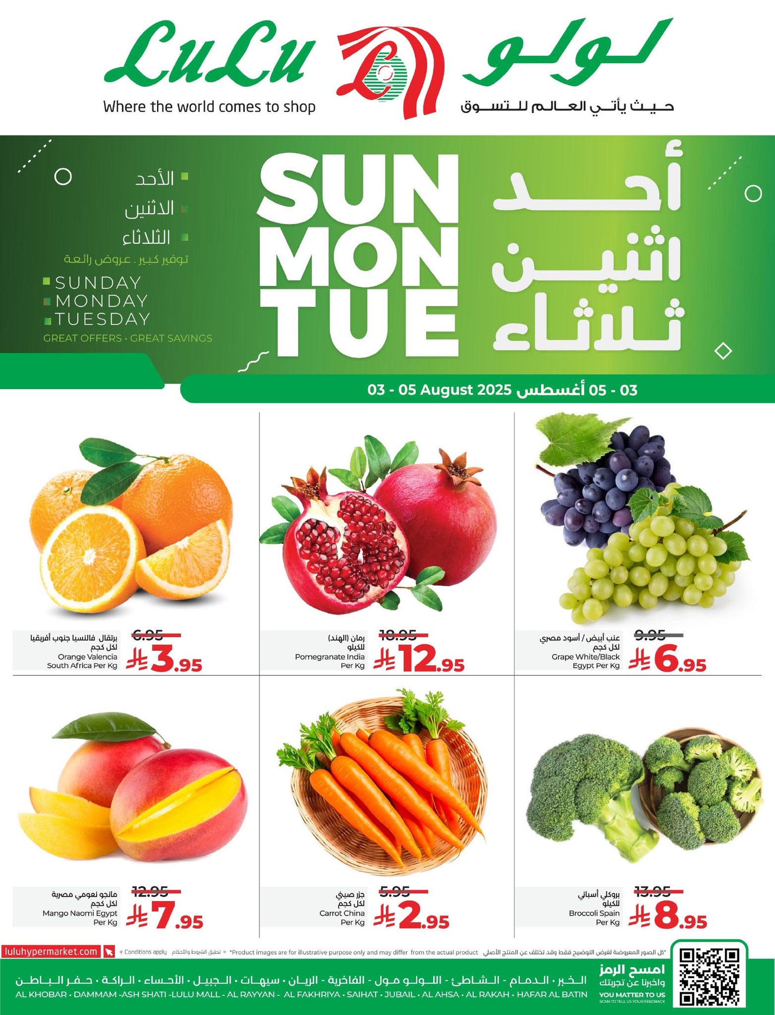 عروض لولو المنطقة الشرقية الطازج الاحد 3/8/2025 لمدة 3 ايام 1 527762911 779749734575606 3393129162255399953 n - عروض لولو المنطقة الشرقية الطازج الاحد 3/8/2025 لمدة 3 ايام
