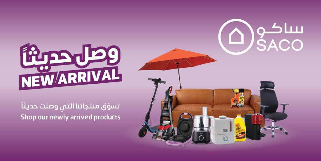 استمتع بأجواء الصيف مع عروض ساكو الجديدة للأثاث الخارجي 1 527950539 1190064033165970 5404600913422959014 n - استمتع بأجواء الصيف مع عروض ساكو الجديدة للأثاث الخارجي