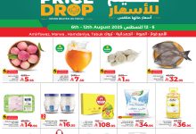 529353251 1212425337590409 5237428063671500622 n - عروض تحطيم الاسعار من لولو جدة حتي الثلاثاء 12/8/2025 | اقوي العروض