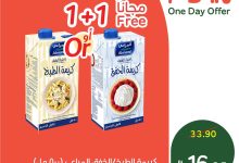 530349406 1158591262970451 8494764581408429624 n - تخفيضات بنده اليومية علي منتجات متنوعة السبت 9 اغسسطس 2025 اليوم فقط
