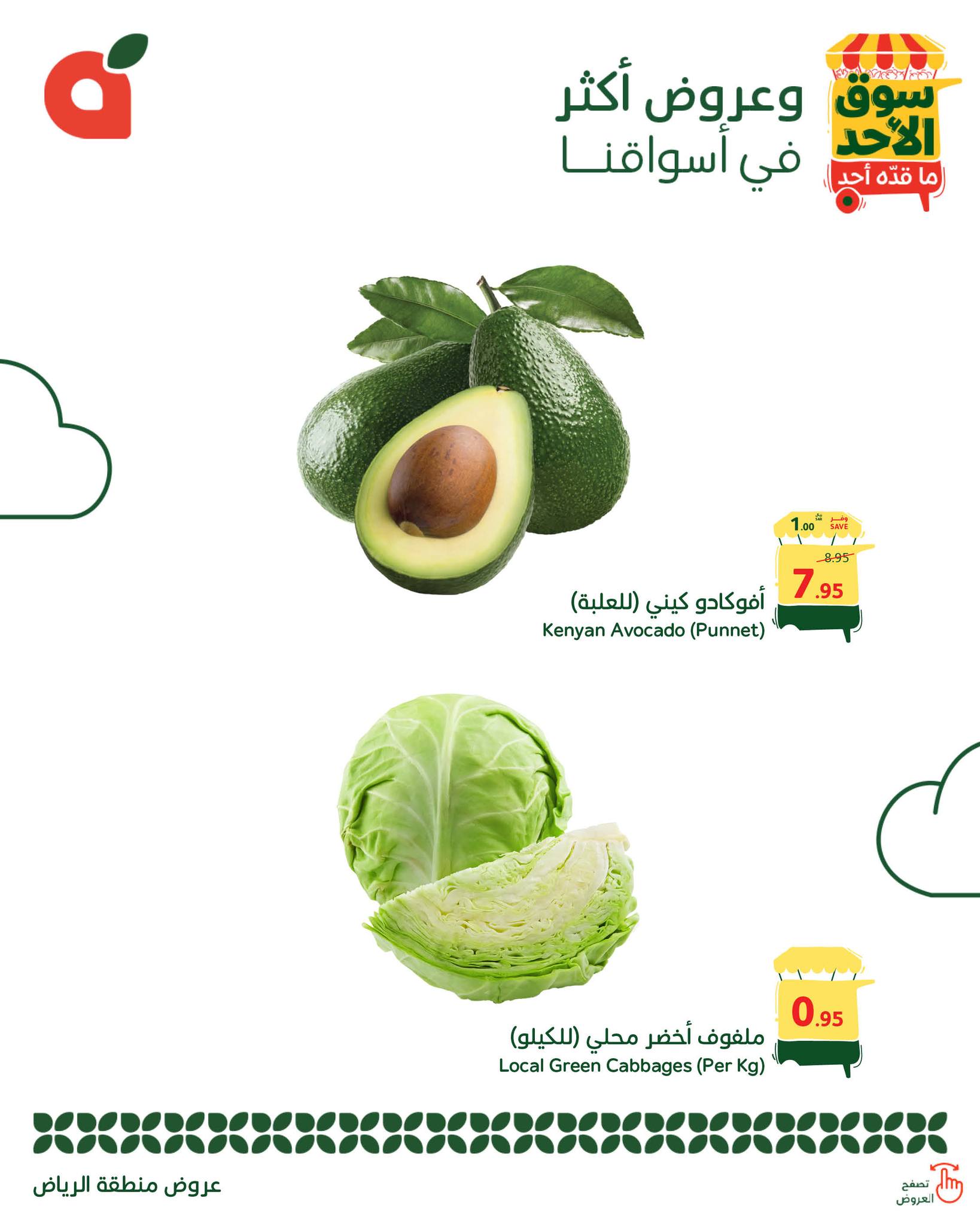 530587302 1159568202872757 1728027429564738150 n - عروض بنده الطازج اليوم 10 اغسسطس 2025 | سوق الأحد ما قده أحد جميع الفروع