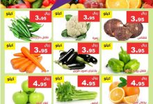 533102569 1093935809511773 1073268080216070553 n - عروض مؤسسة حصاد البساتين الطازج السبت 16 اغسطس 2025 لمدة يومان