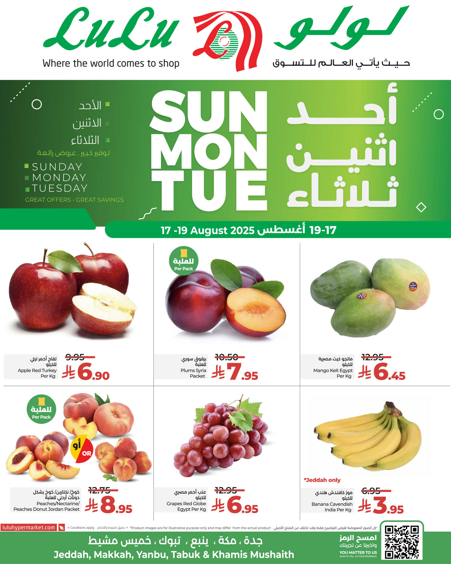 533254463 1219377376895205 4407107274309031576 n - عروض لولو جدة الطازج الاحد 17/8/2025 لمدة 3 ايام