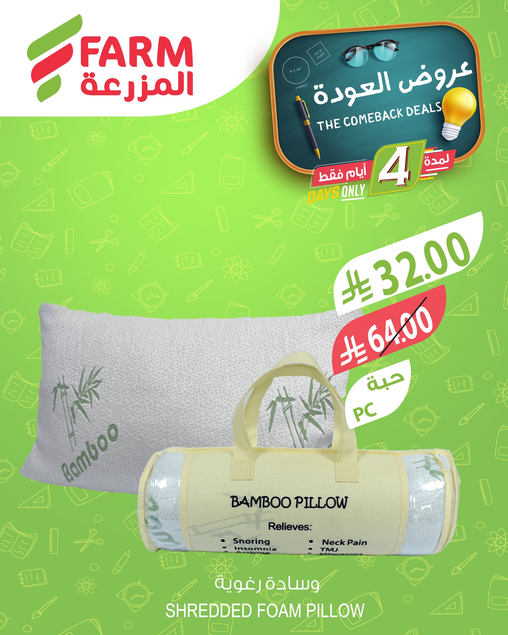 535778878 1111639821104353 2916203547487874435 n - عروض خاصة من اسواق المزرعة الاربعاء 20 اغسطس 2025 | خصومات مميزة لمدة 4 ايام