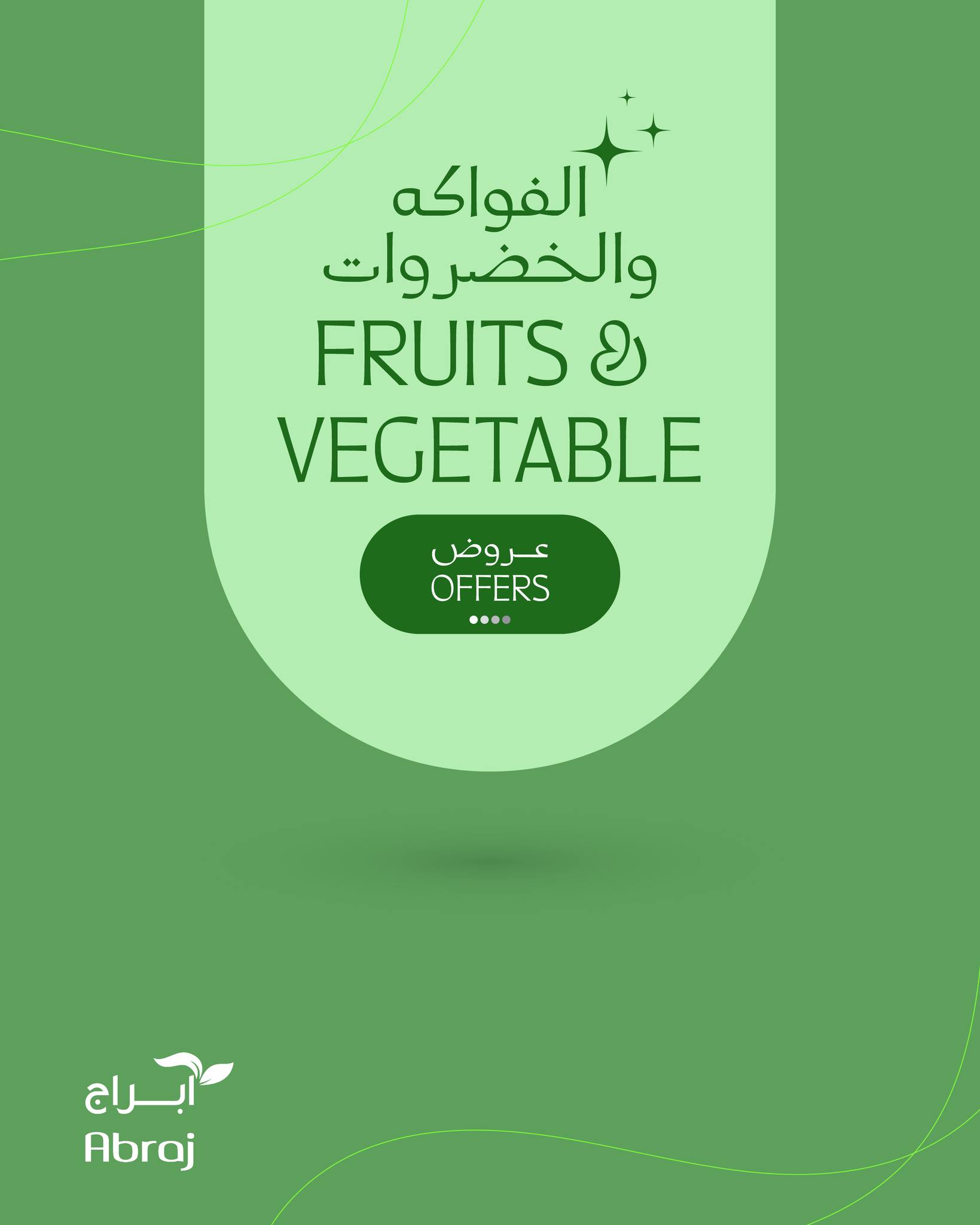 عروض ابراج هايبر ماركت الطازج حتي الثلاثاء 26/8/2025 اقل الاسعار 1 537176652 1256669369838582 792419231371668186 n - عروض ابراج هايبر ماركت الطازج حتي الثلاثاء 26/8/2025 اقل الاسعار