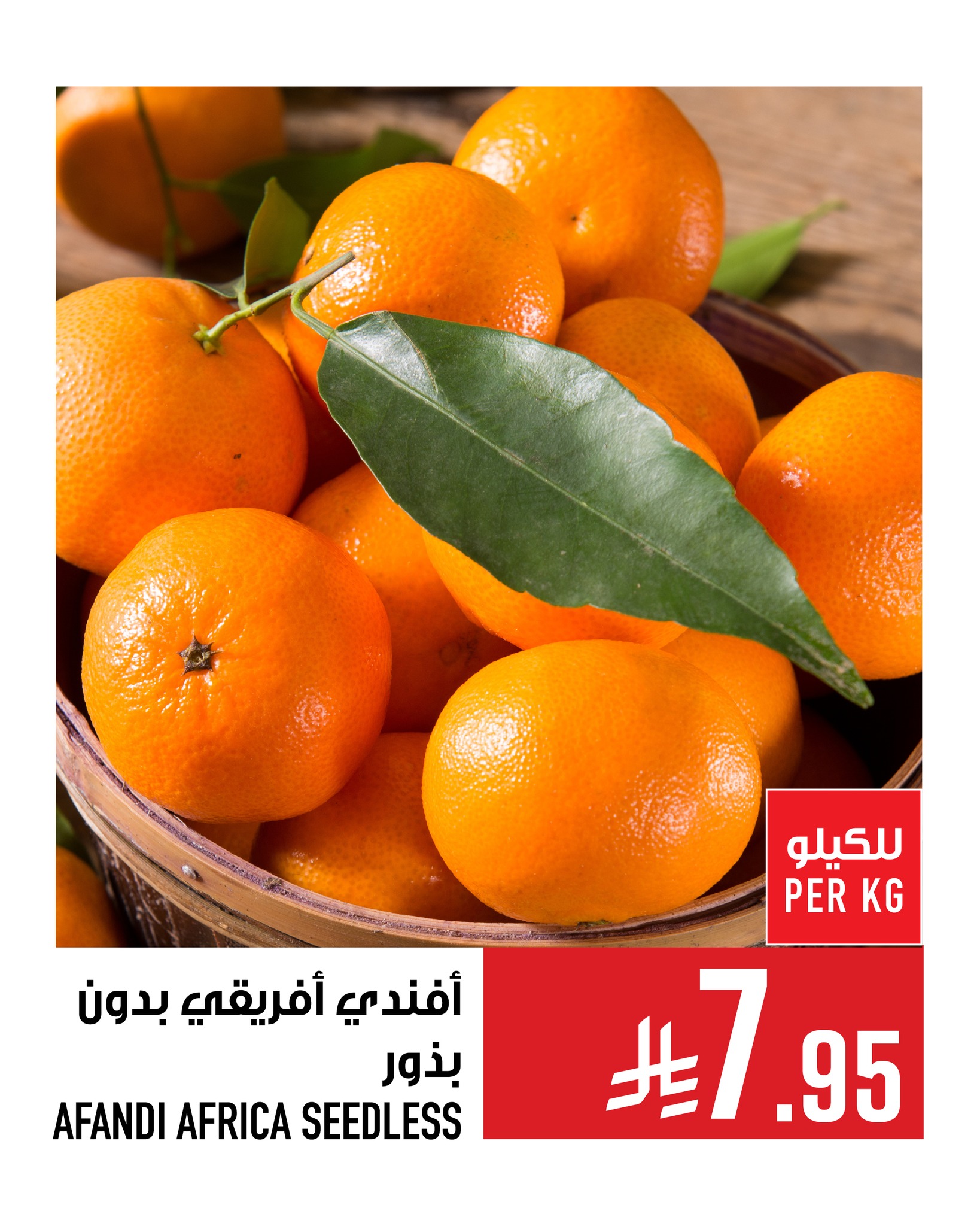عروض ابراج هايبر ماركت الطازج حتي الثلاثاء 26/8/2025 اقل الاسعار 2 537338150 1256670046505181 4531395499115843882 n - عروض ابراج هايبر ماركت الطازج حتي الثلاثاء 26/8/2025 اقل الاسعار