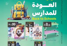 537559059 1171711134990909 4346327340541693712 n - عروض ماي مارت - تخفيضات العودة للمدارس الخميس 21 اغسطس 2025 اقل الاسعار