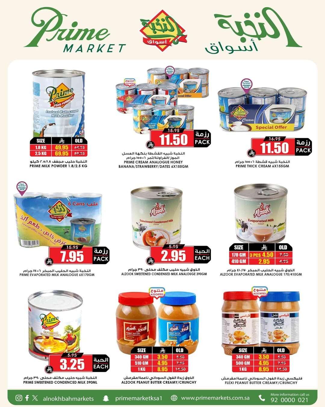 عروض اسواق النخبة الاسبوعية الخميس 14-8-2025 | العودة للمدارس 8 5bZTCl - عروض اسواق النخبة الاسبوعية الخميس 14-8-2025 | العودة للمدارس