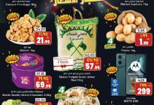 6ac0 298e 5b83 d3ce.jpg - عروض سيتي فلور الجبيل الاسبوعية الاربعاء 13 اغسطس 2025 | اقل الاسعار