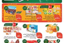 780c ff04 0b42 0233.jpg - عروض بنده الاسبوعية الاربعاء 6 اغسطس 2025 | اقوي عروض العودة للمدارس