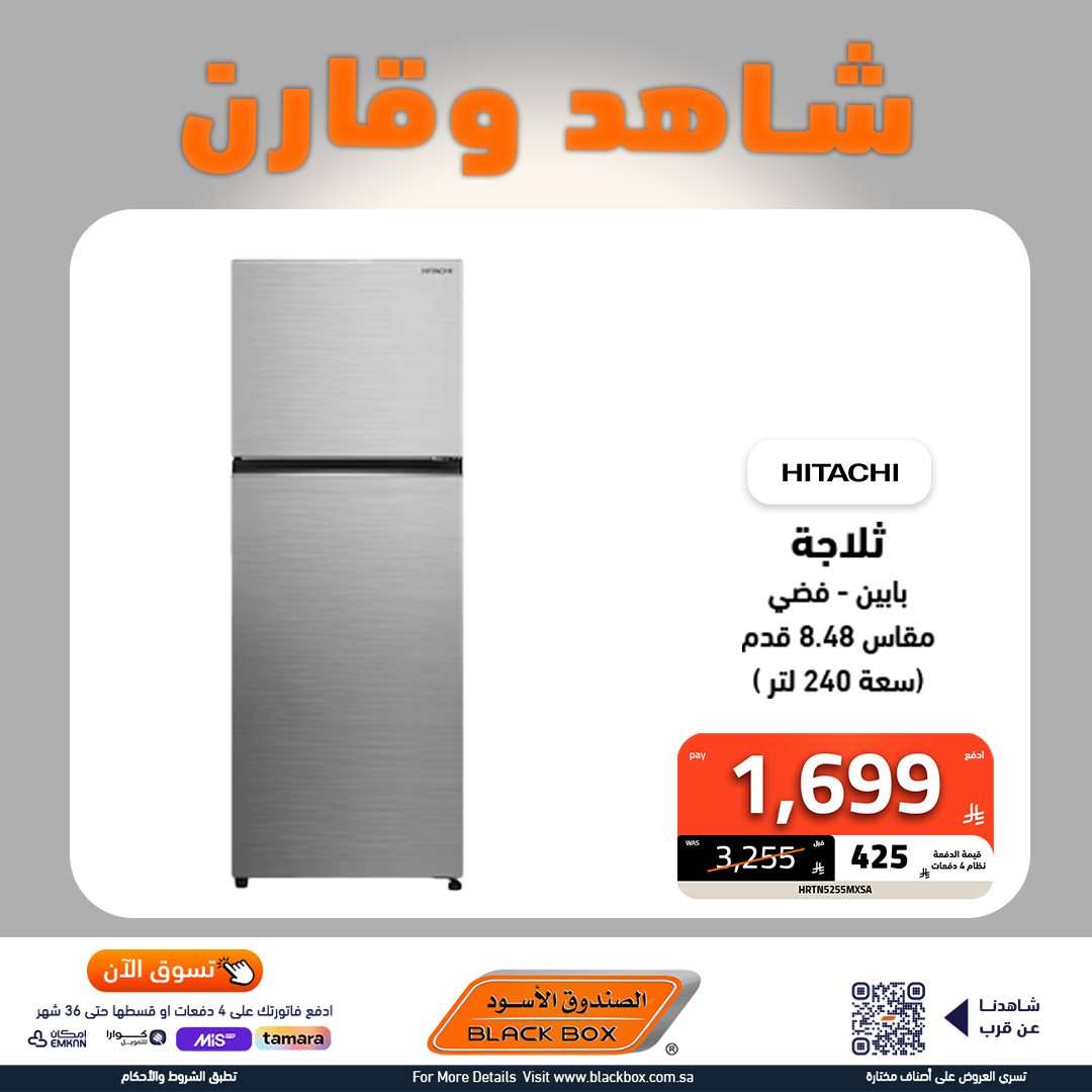 BK2P6k - عروض الصندوق الاسود علي الأجهزة الكهربائية الكبيرة - أطول فترة ضمان مع تقسيط اسهل