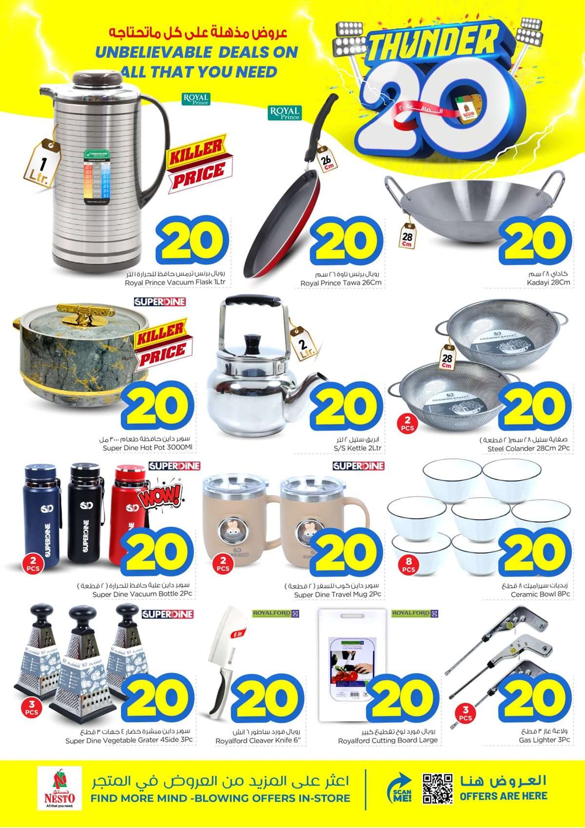 عروض نستو الرياض الاسبوعية الاربعاء 13-8-2025 | عروض رائعة 6 - عروض نستو الرياض الاسبوعية الاربعاء 13-8-2025 | عروض رائعة