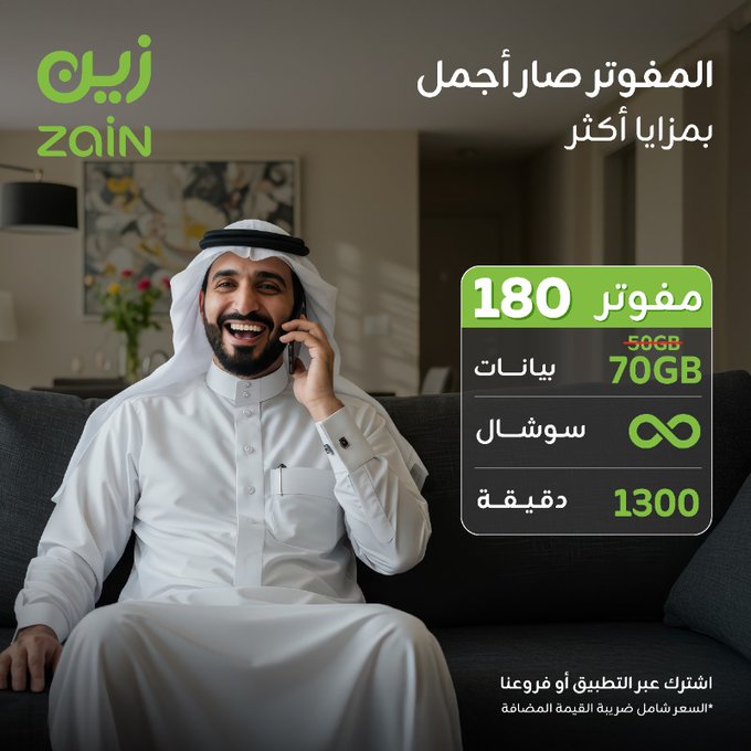 عروض باقات المفوتر الجديدة من زين السعودية جمل عالمك 3 - عروض باقات المفوتر الجديدة من زين السعودية جمل عالمك