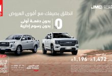 GyT9HOFX0AEjlVv - عروض الجبر للتمويل علي موديلات متنوعة باقل قسط شهري و مميزات رائعة