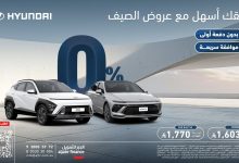 GyUHGjUXUAYAdQ6 - عروض الصيف من الجبر للتمويل علي موديلات متنوعة و بأقل الاقساط الشهرية | افضل عروض السيارات