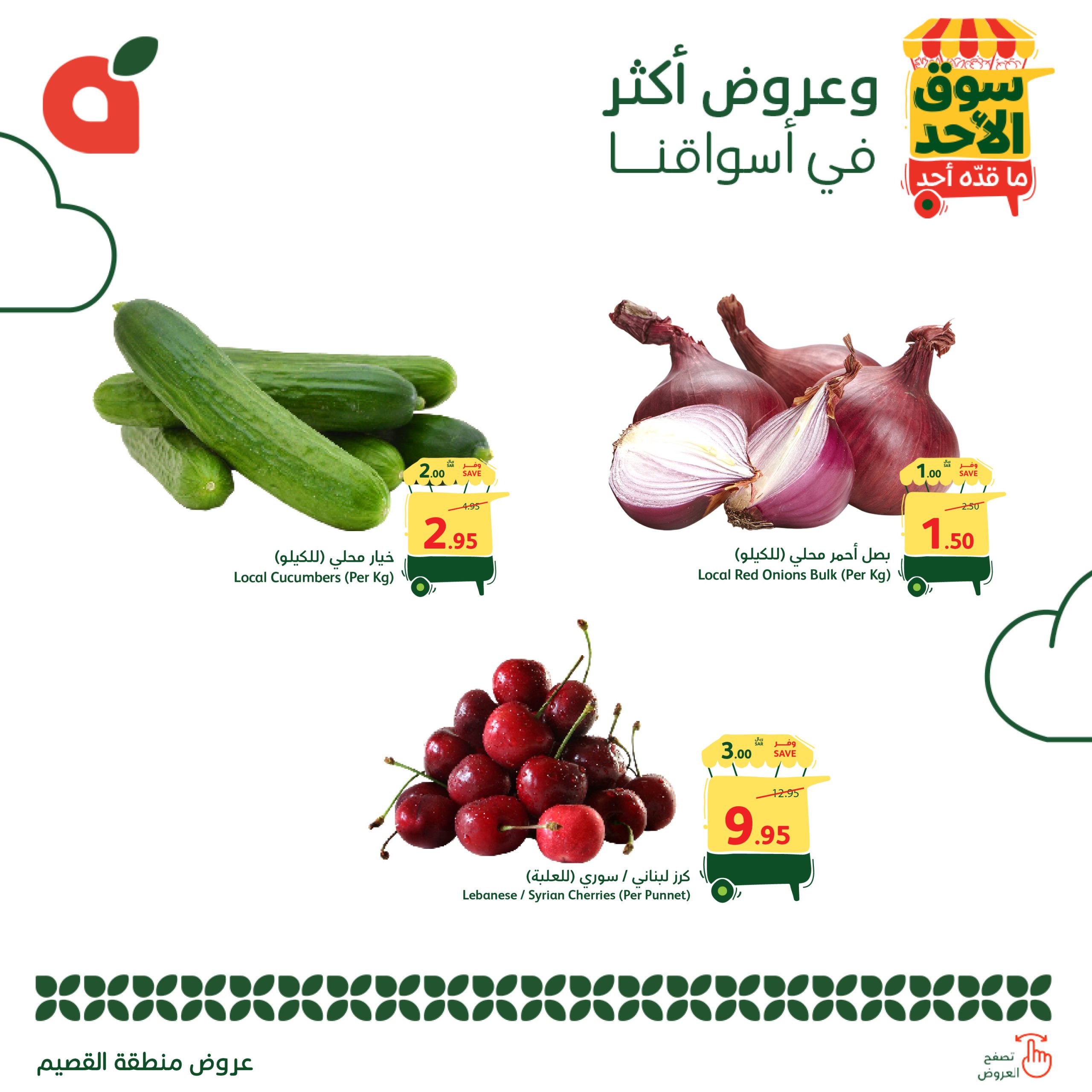 Gyf7l11WoAAPugm scaled - عروض بنده الطازج الاحد 17-8-2025 اليوم فقط - جميع فروع المملكة