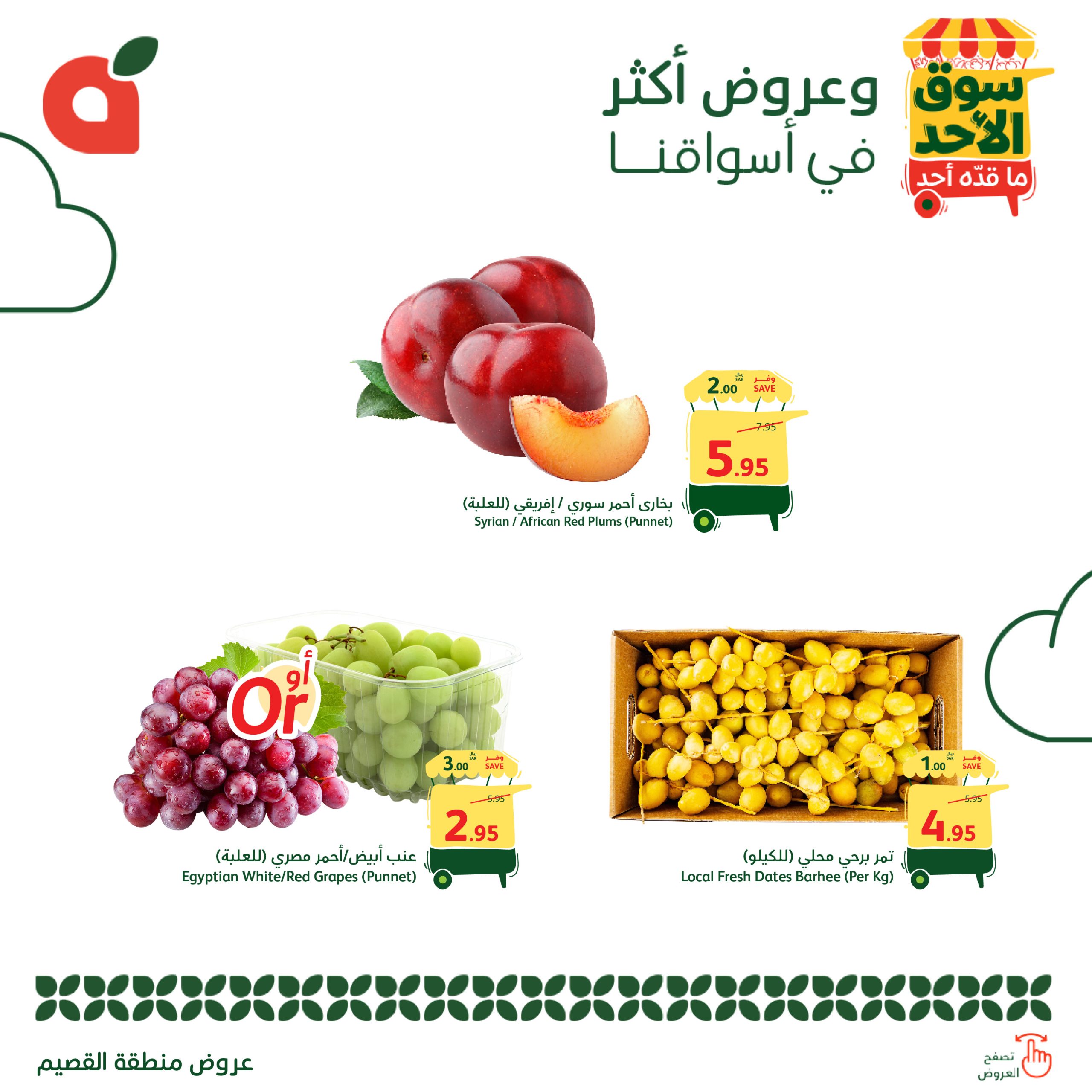 Gyf7lzYWcAAtTEG scaled - عروض بنده الطازج الاحد 17-8-2025 اليوم فقط - جميع فروع المملكة