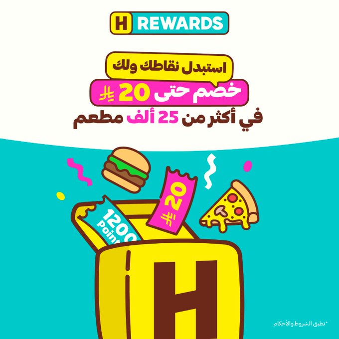 خصومات هنقرستيشن حتى 20 ريال في أكثر من 25 ألف مطعم عبر H Rewards 1 GyoEpICWAAEqTSf - خصومات هنقرستيشن حتى 20 ريال في أكثر من 25 ألف مطعم عبر H Rewards