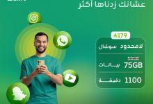 GytWPRcWoAAggi - عروض زين السعودية – باقات شباب المميزة لتجربة رقمية بلا حدود 19 أغسطس 2025
