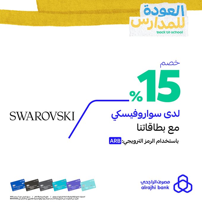 عروض العودة للمدارس 2025 من مصرف الراجحي مع بطاقاته الحصرية بخصم حتى 50% 2 GzW 300WwAAIen - عروض العودة للمدارس 2025 من مصرف الراجحي مع بطاقاته الحصرية بخصم حتى 50%