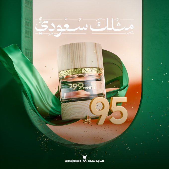 عطر وود وايت من الماجد للعود بتخفيض خاص لليوم الوطني 95 ريال فقط 2 Gzbl8oAXwAAjF3u - عطر وود وايت من الماجد للعود بتخفيض خاص لليوم الوطني 95 ريال فقط