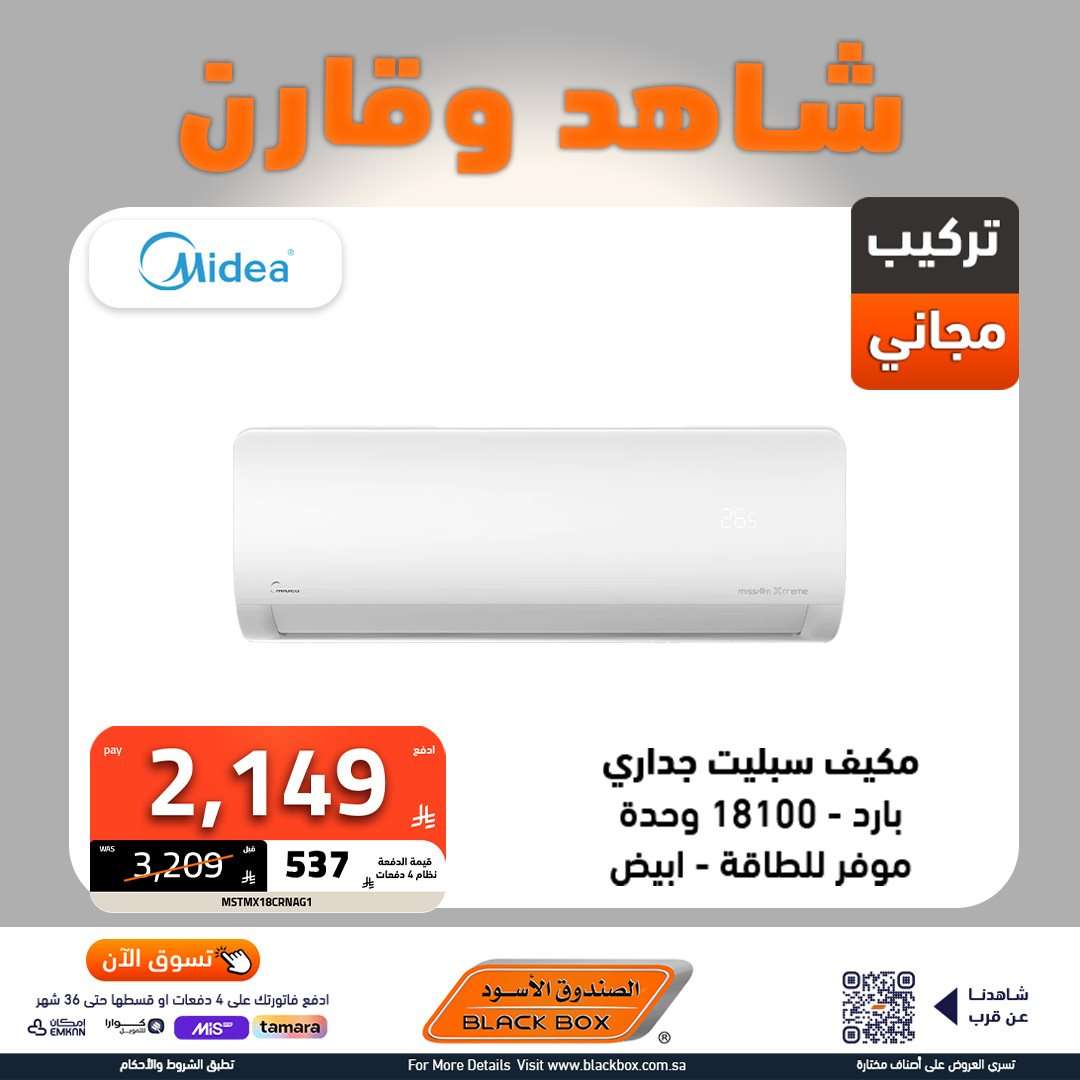 I7aX7b - عروض الصندوق الاسود علي الاجهزة الكهربائية بأسعار رائعة - شاهد و قارن