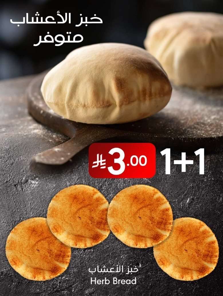 عروض العودة للمدارس من مانويل الرياض الاربعاء 19 صفر 1447هـ | اقل الاسعار 4 LcsRlN - عروض العودة للمدارس من مانويل الرياض الاربعاء 19 صفر 1447هـ | اقل الاسعار