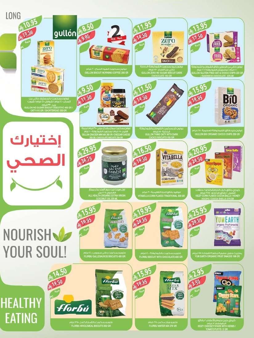 عروض أسواق المزرعة المنطقة الشرقية الاسبوعية الأربعاء 6-8-2025 | عروض الصيف 8 RwRmhm - عروض أسواق المزرعة المنطقة الشرقية الاسبوعية الأربعاء 6-8-2025 | عروض الصيف