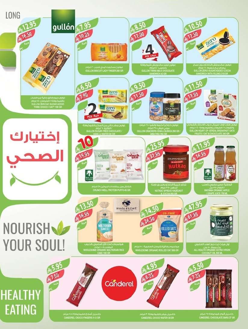 TbB5Tr - عروض أسواق المزرعة المنطقة الشرقية الاسبوعية الأربعاء 27-8-2025 عروض بـ 10-20-30 ريال