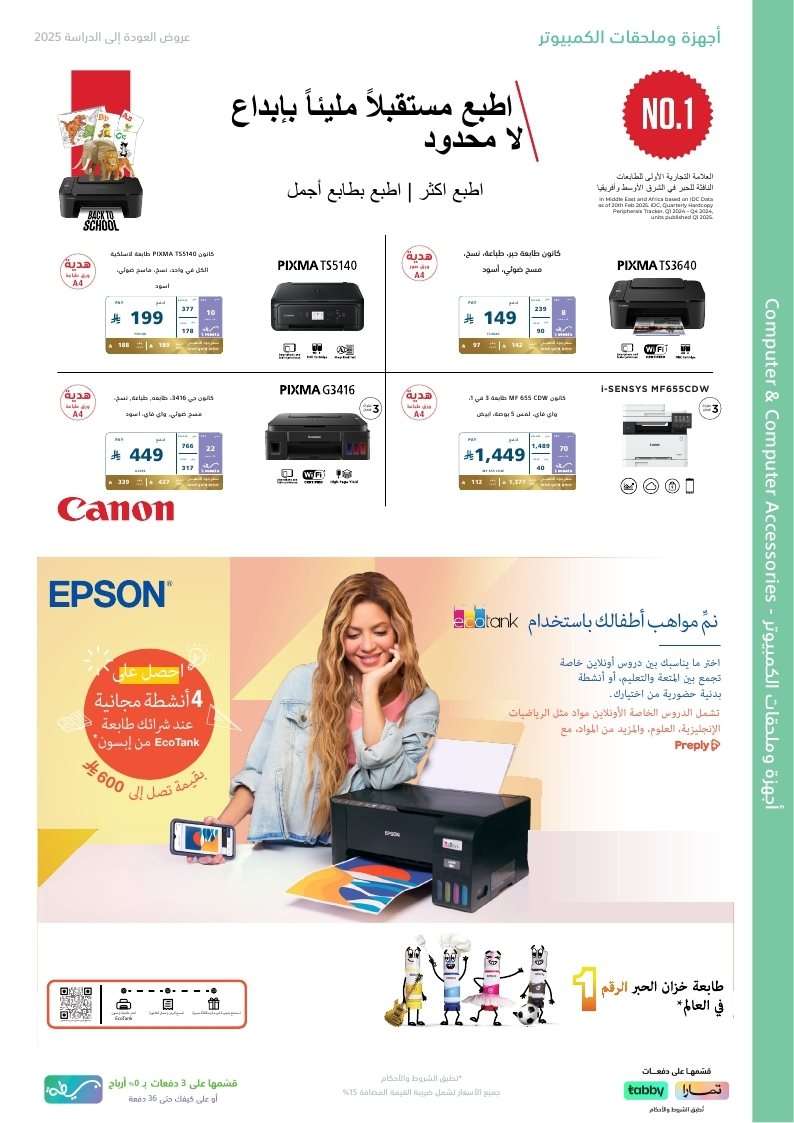 WLp4S3 - اليوم الاخير من مجلة عروض اكسترا السعودية الاحد 31 اغسطس 2025 - خصومات 10%-50%