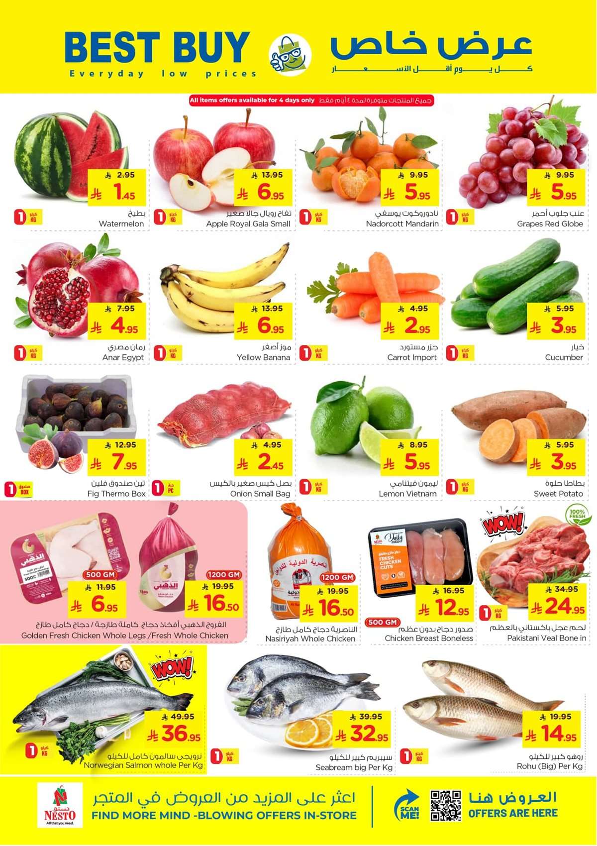 عروض نستو الرياض الاسبوعية الاربعاء 13-8-2025 | عروض رائعة 7 - عروض نستو الرياض الاسبوعية الاربعاء 13-8-2025 | عروض رائعة