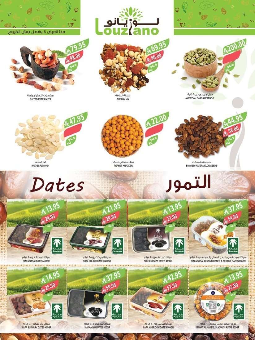 عروض أسواق المزرعة المنطقة الشرقية الاسبوعية الأربعاء 6-8-2025 | عروض الصيف 3 ctpfyE - عروض أسواق المزرعة المنطقة الشرقية الاسبوعية الأربعاء 6-8-2025 | عروض الصيف