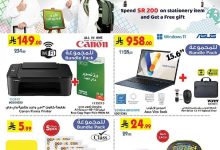 d433 f1be e3e3 927d.jpg - عروض العودة للمدارس من بن داود جدة حتي الثلاثاء 3 ربيع الاول 1447هـ - اقل الاسعار