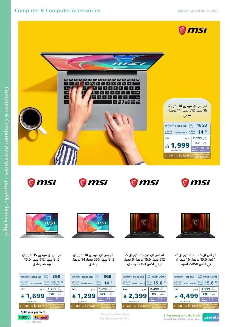 eLEUP7 - اليوم الاخير من مجلة عروض اكسترا السعودية الاحد 31 اغسطس 2025 - خصومات 10%-50%