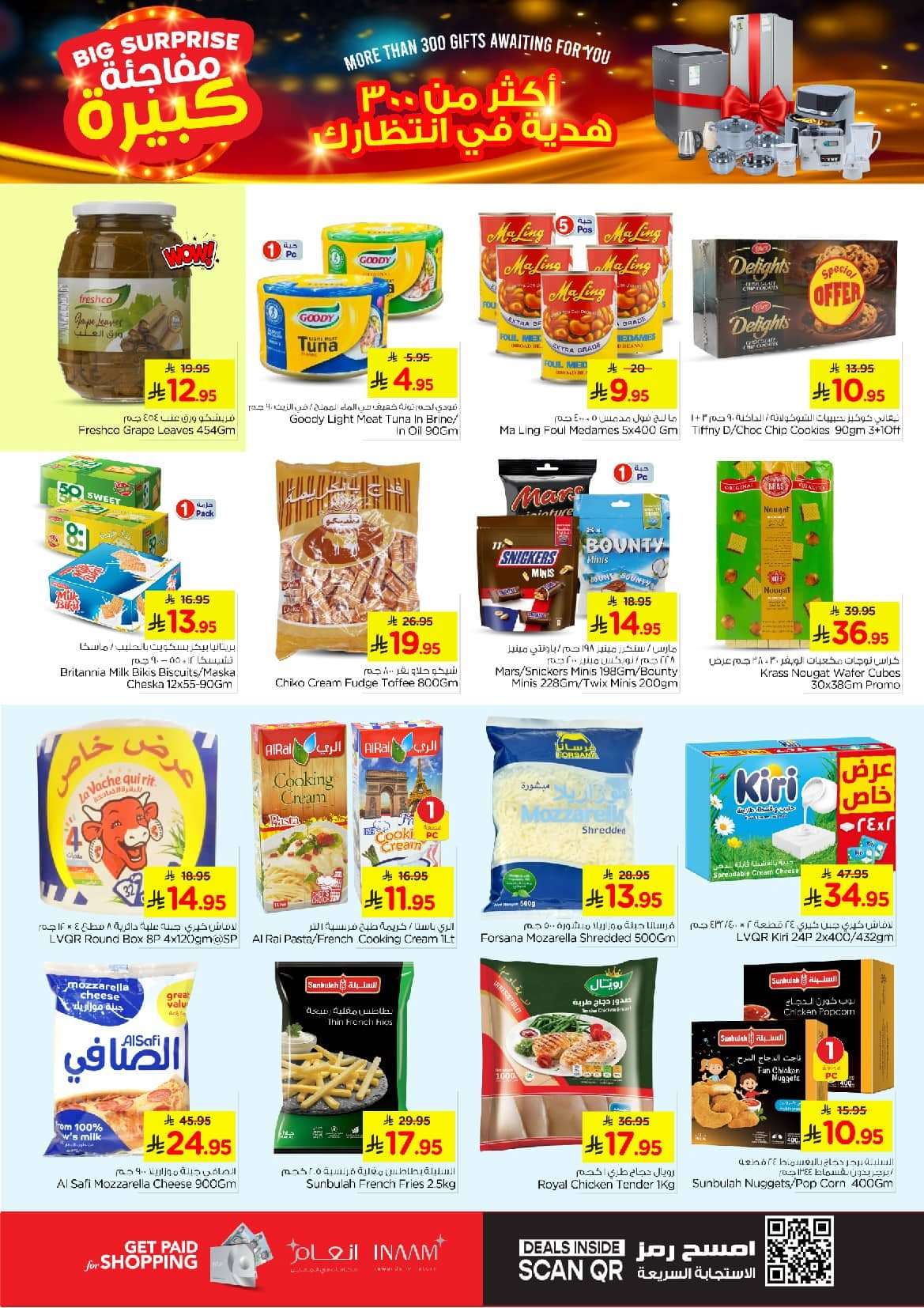 عروض نستو الاحساء الطازج الاحد 31-8-2025 لمدة 3 ايام 4 eYi2dr - عروض نستو الاحساء الطازج الاحد 31-8-2025 لمدة 3 ايام