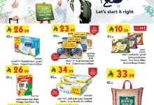 ef23 bdfa 734d ecdf.jpg - عروض بن داود مكة المكرمة الاسبوعية الاربعاء 13/8/2025 | العودة للمدارس