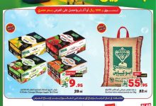 f331 b800 ed09 d5af.jpg - عروض متاجر السعودية الاسبوعية الاحد 24/8/2025 | للمدرسة راجعين