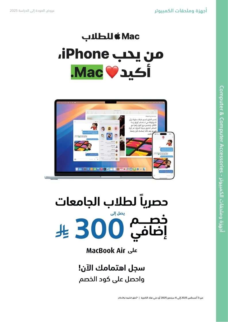 hsXu6h - اليوم الاخير من مجلة عروض اكسترا السعودية الاحد 31 اغسطس 2025 - خصومات 10%-50%