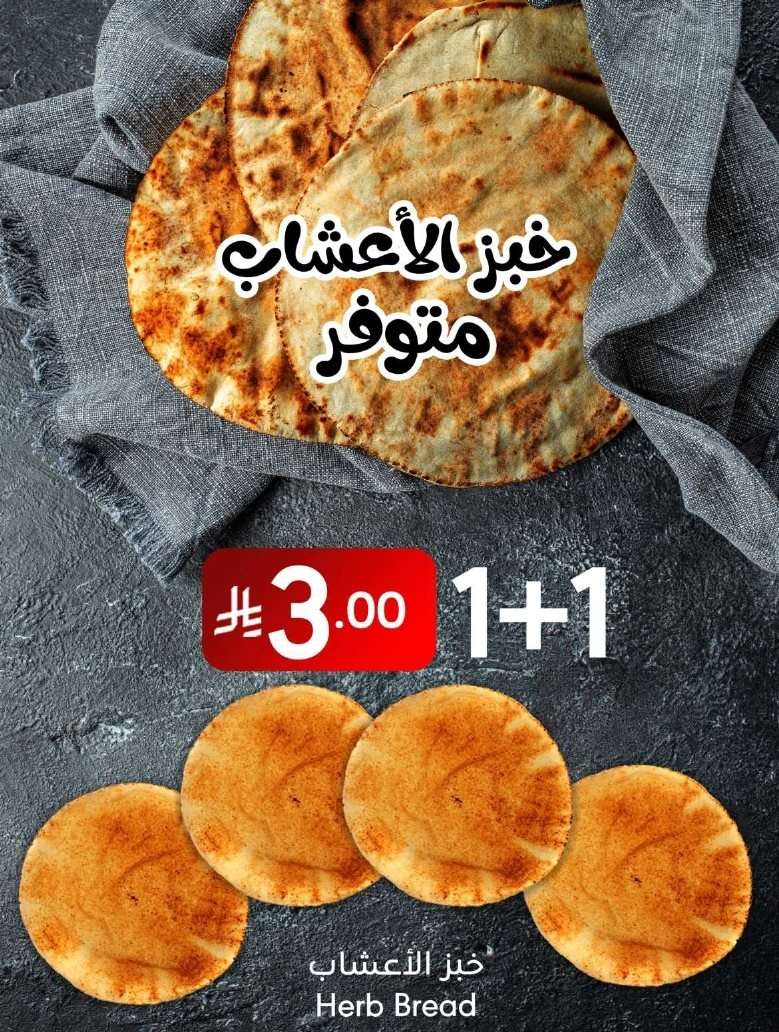 عروض مانويل الرياض الاسبوعية الاربعاء 12-2-1447هـ | العودة للمدارس 4 iVjfky - عروض مانويل الرياض الاسبوعية الاربعاء 12-2-1447هـ | العودة للمدارس
