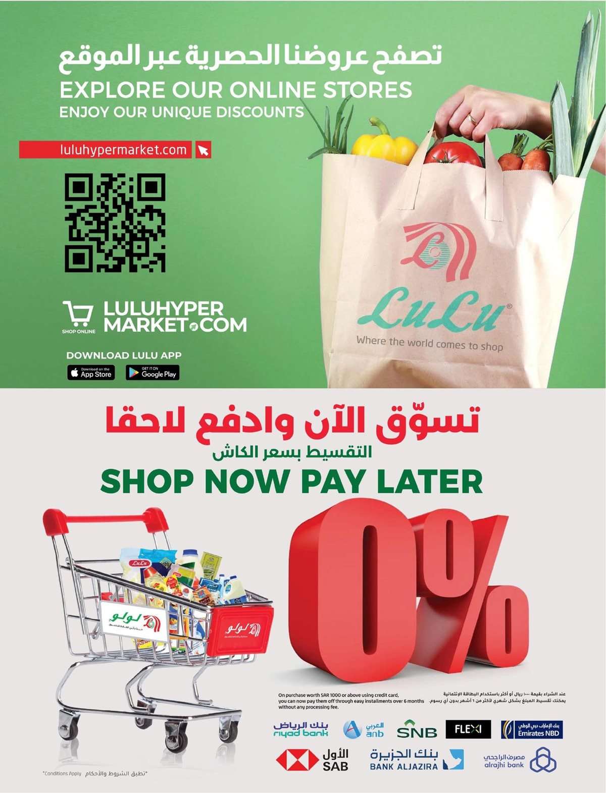 j0W3bY - عروض لولو السعودية جميع الفروع الاربعاء 6-8-2025 | تخفيضات العودة للمدارس