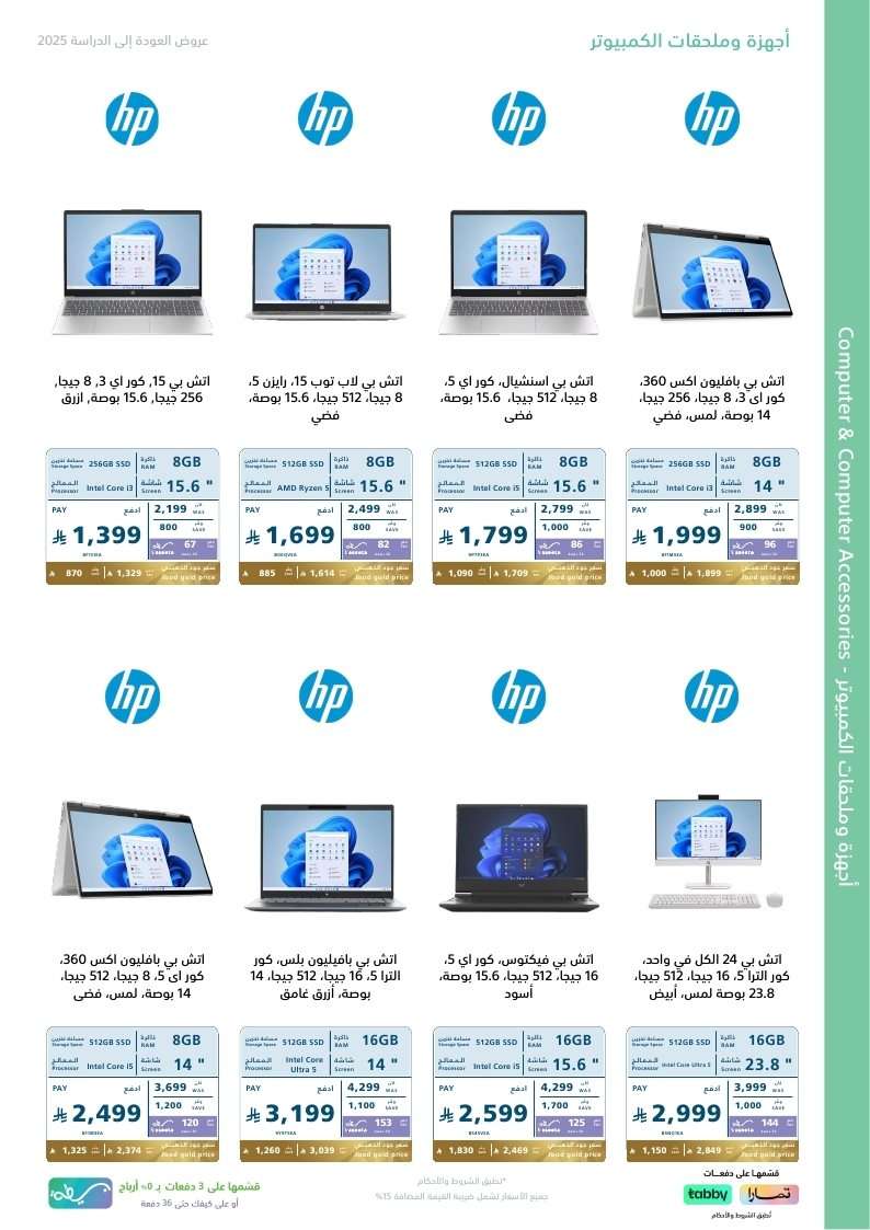 kr0RDe - اليوم الاخير من مجلة عروض اكسترا السعودية الاحد 31 اغسطس 2025 - خصومات 10%-50%