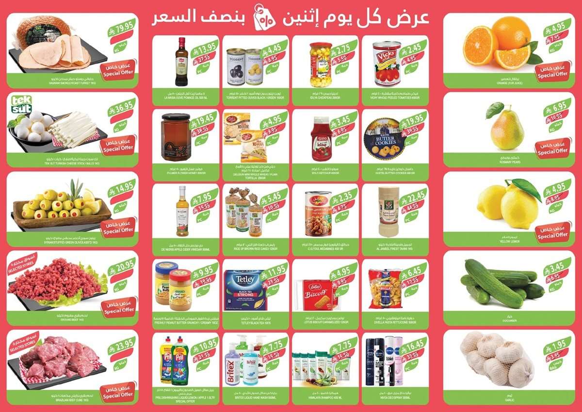 عروض اسواق المزرعة المنطقة الشرقية الطازج الاثنين 4/8/2025 اليوم فقط 2 kzTcAu - عروض اسواق المزرعة المنطقة الشرقية الطازج الاثنين 4/8/2025 اليوم فقط