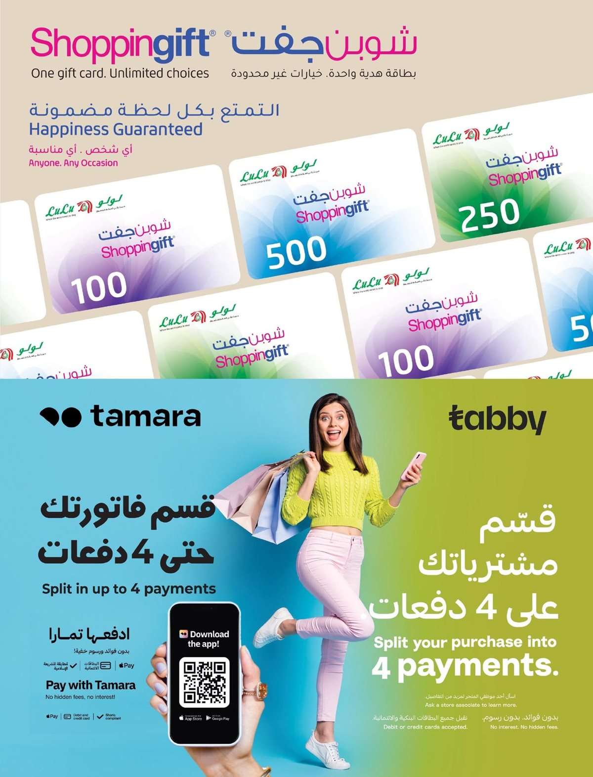 - عروض لولو السعودية جميع الفروع الاربعاء 6-8-2025 | تخفيضات العودة للمدارس