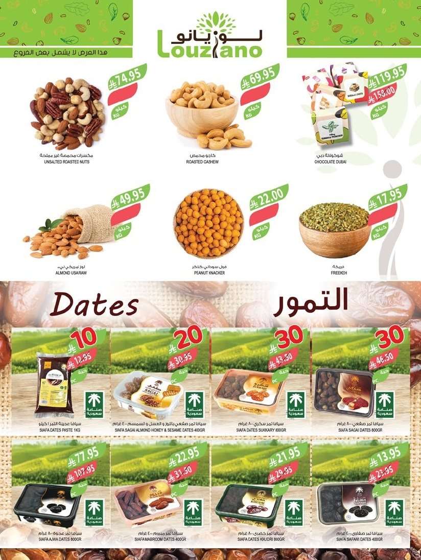 ngIfyw - عروض أسواق المزرعة المنطقة الشرقية الاسبوعية الأربعاء 27-8-2025 عروض بـ 10-20-30 ريال