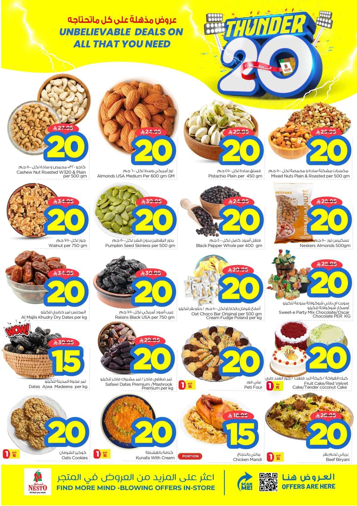 عروض نستو الرياض الاسبوعية الاربعاء 13-8-2025 | عروض رائعة 4 yvaOch - عروض نستو الرياض الاسبوعية الاربعاء 13-8-2025 | عروض رائعة