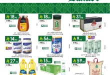 رياااض اسبوعي 2 page 01 - عروض الدانوب الرياض الاربعاء 17-9-2025 - عروض اليوم الوطني السعودي