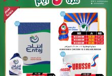 1 79 - عروض اسواق النخبة الخاصة لمدة 5 ايام من 13 حتى 17 سبتمبر 2025